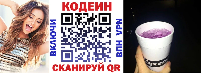 наркошоп  гидра рабочий сайт  Кодеиновый сироп Lean Purple Drank  Соликамск 